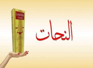 كريم لينوكس لحرق الدهون