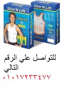 سليم اند ليفت كورسية رجالى لشد ترهلات الجسم