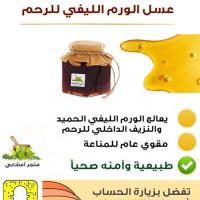 متجر أعشابى لصحتى