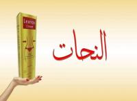 كريم لينوكس لحرق الدهون