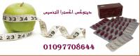 كبسولات ديتوكس اكسترا لنحت الجسم