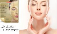 ماسك جولد هيدرو جل لتنقية وتفتيح البشرة