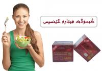 كبسولات فيتارم الالمانيه لتحطيم الوزن الزائد