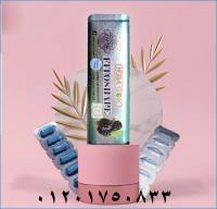 حبوب #فيتوشيب/ Fitoshape لسد الشهية