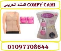 Comfy Cami كورسيه حريمى لشد الجسم وإظهار أناقتك