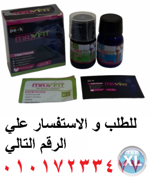 ماكس فيت التوينز الامريكي للتخسيس