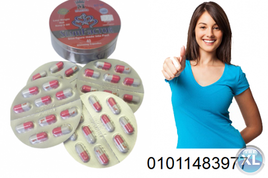 كبسولات سليم فاكتور لحرق وتفتيت الدهون
