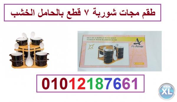 احصل على طقم مجات شوربة ٧ قطع بالحامل الخشب