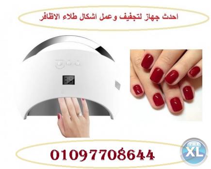 اسرع طريقه لتجفيف طلاء الاظافر وعمل طبقه لامعه