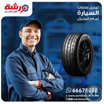 كراج متنقل الكويت | تبديل بطاريات | ورشة أون لاين - 66678088