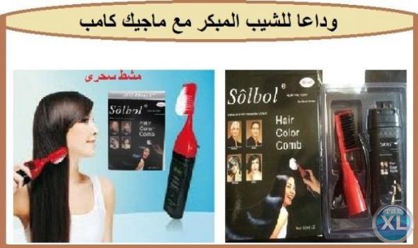 الماجيك كومب المشط السحري للقضاء علي الشيب