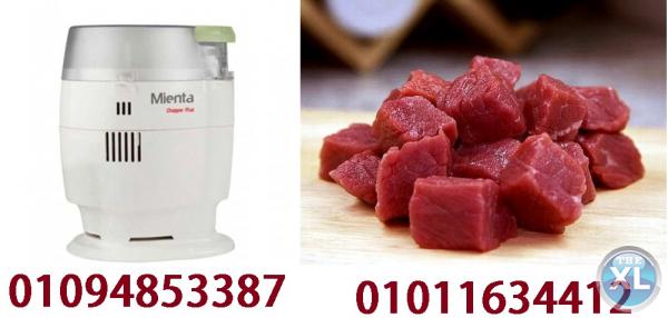 كبه او فرامه ميانتا لسرعه الفرم والتقطيع