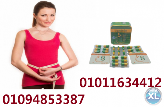 ليبوتريم الاخضر لتقليل الشهيه وحرق الدهون