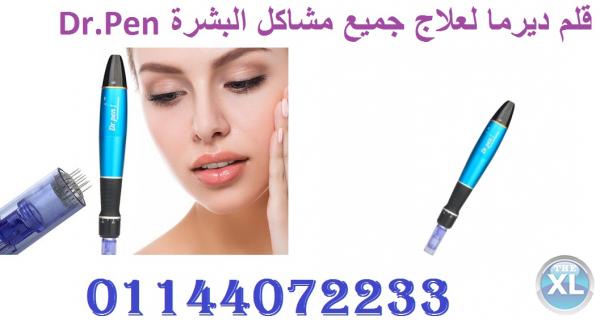 قلم ديرما لعلاج جميع مشاكل البشرة Dr.Pen