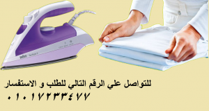 مكواه البخار السيراميك المميزه من براون