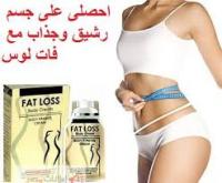 كريم فات لوس لنحت الجسم