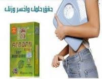 التخسيس السريع  ريبون الاسترالي