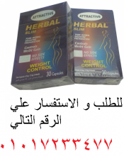 لتفيت الدهون كبسولات هيربال سليم