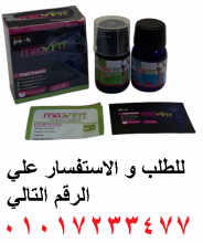 ماكس فيت التوينز الامريكي للتخسيس