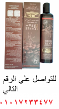 كريم القهوة لتنحيف الجسم من سكين دكتور