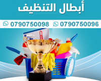 نوفر لكم خدمة توفير عاملات لاعمال التنظيف والترتيب الي