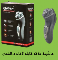 الحل السحرى لحلاقة مثالية ماكينة حلاقة جيمي