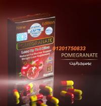 كبسولات #pomegranate لفقدان الوزن الزائد