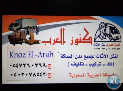 خصم 20% على نقل العفش بجدة مع الفك والتركيب والتغليف