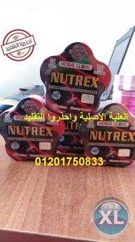 حبوب #نيوتريكس المعدن للتخسيس