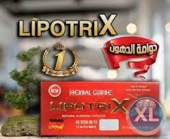 كبسولات ليبوتريكس القامعه للشهيه