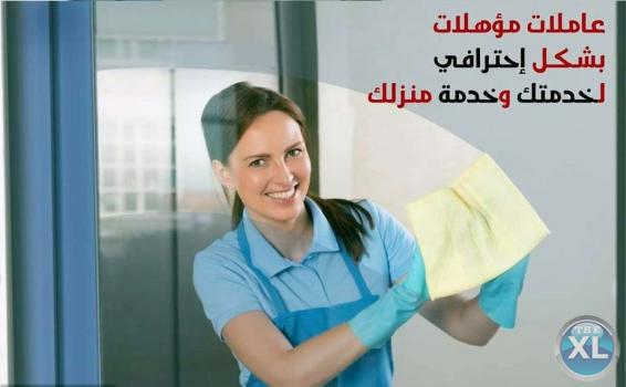 خدمة التنظيف الشامل  لكافة المنازل والمكاتب  بنظام اليومي