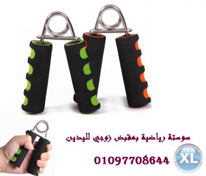 لتقويه اليدين والاعصاب السوستة الرياضية بمقبض زوجي