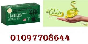 كبسولات بلارينا لسد الشهيه