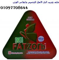 انسف الكرش المزعج مع كبسولات فات زورب