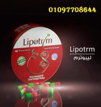 كبسولات ليبوتريم الاحمر لتكسير الدهون