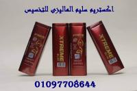 اكستريم سليم للتخلص من دهون الجسم العنيده