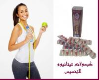 لسد الشهيه هتنسي الاكل مع كبسولات تيتانيوم