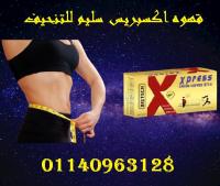 قهوه اكسبريس سليم للتنحيف ا Coffee Express Slim