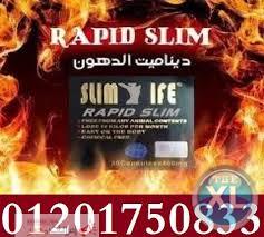 كبسولات رابيد سلم لتخسيس الجسم