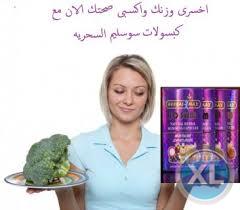 كبسولات سليم ماستر للتخسيس وشفط الدهون