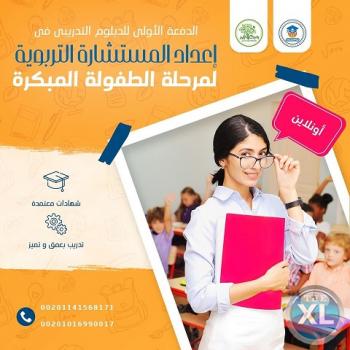 الماجستير المهني التدريبي للصحة النفسية.. واحة التميز