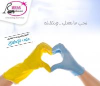 نوفر عاملات التنظيف بنظام المياومة