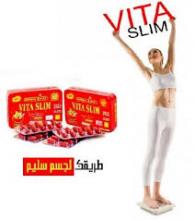 كبسولات فيتا سليم لشد الجسم والترهلات