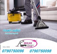 تنظيف الكنب وتنظيف للموكيت والسجاد بأقل سعر واحدث المع