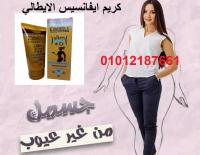 الكريم الجبار ايفانسيس الايطالي لشد الجلد وازاله التر�