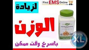 كبسولات الحلبه الامريكيه لزياده الوزن 180كبسوله