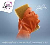 مع #ميران كلين متخصصون بأعمال التنظيف