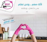 لا تهكل هم التنظيف .. ولا تعطل يومك!! نحنا بخدمتك على مدا�