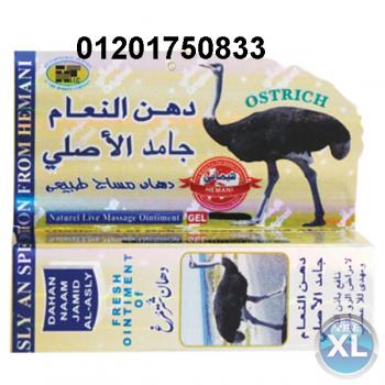 تخلص من الالم المزمن مع كريم دهن النعام