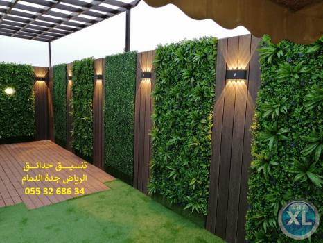 تنسيق حدائق عشب صناعي عشب جداري الرياض جدة الدمام 0553268634